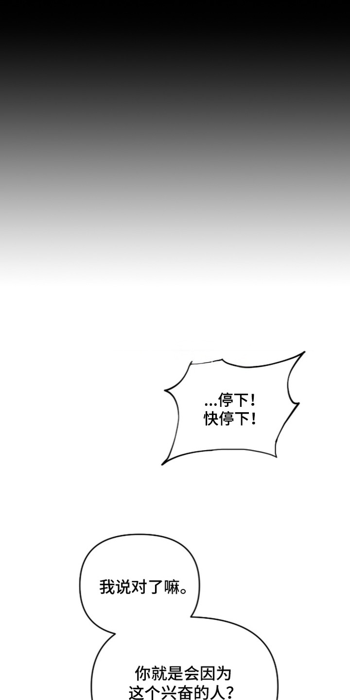 第6话 第23页
