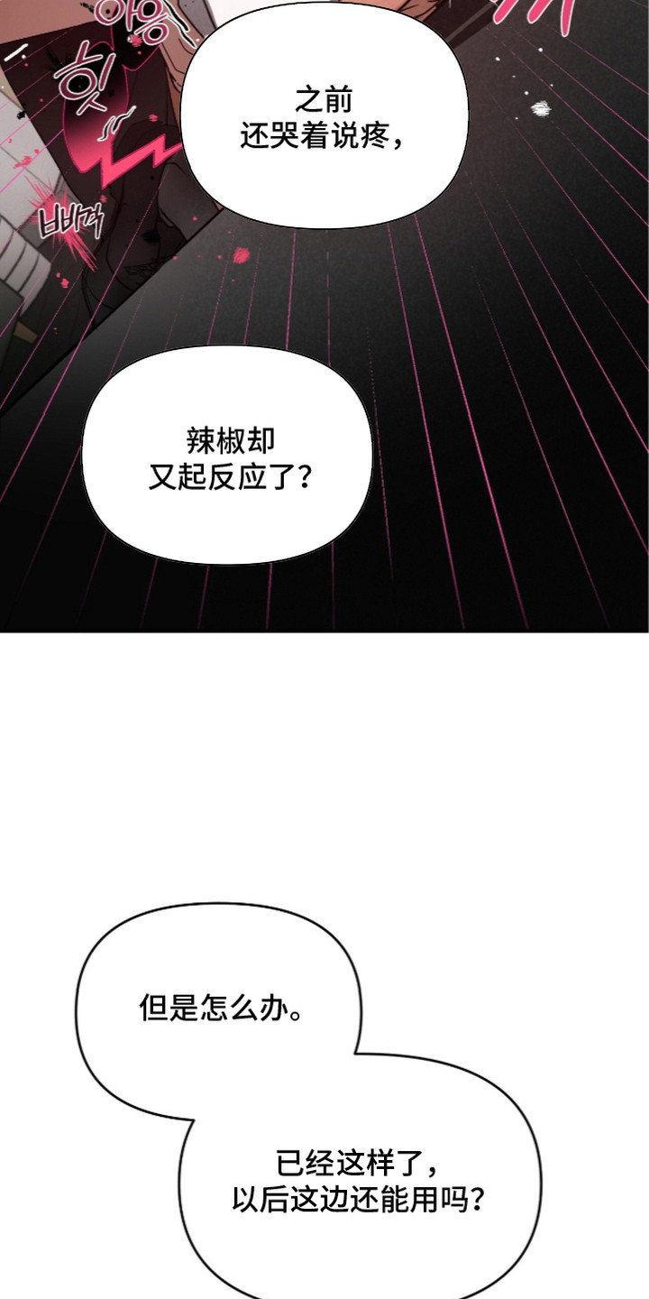 第6话 第16页