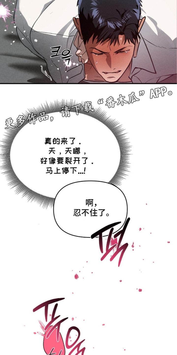 第6话 第14页