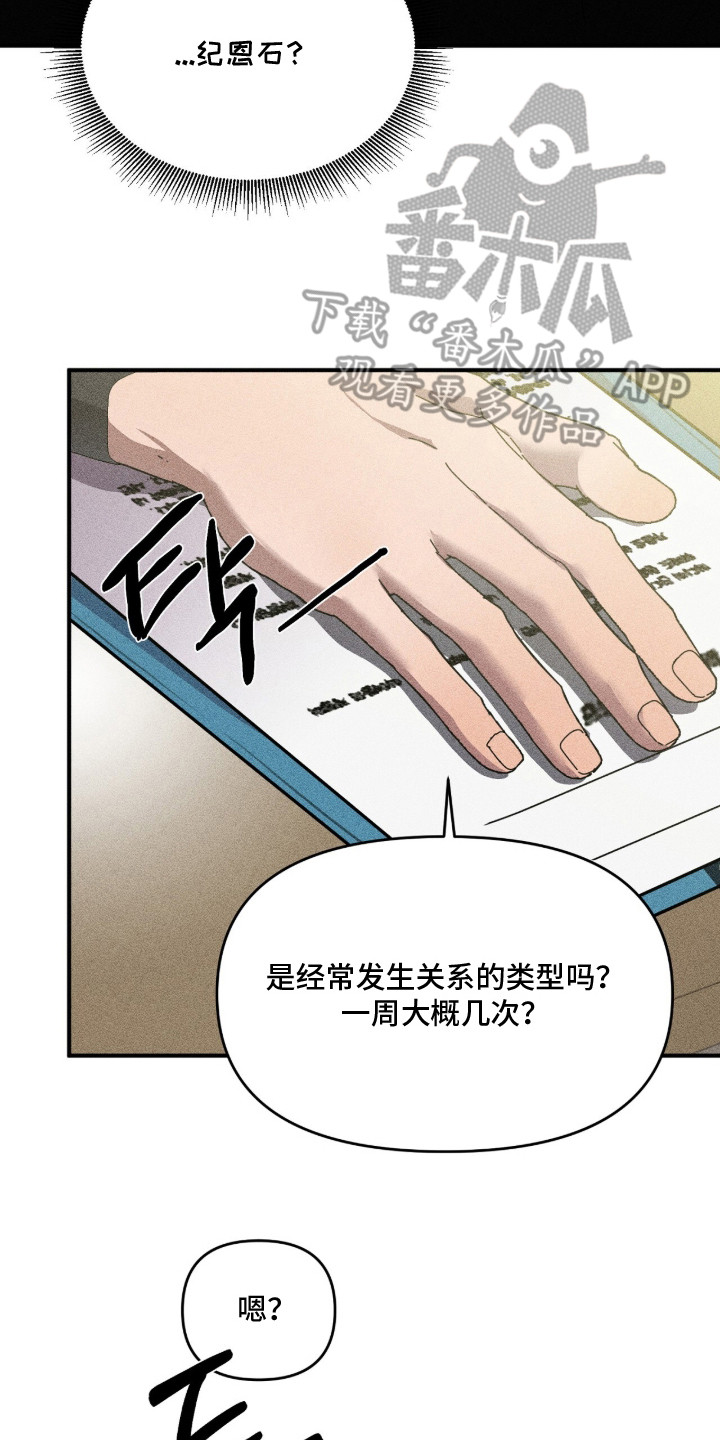 第3话 第18页