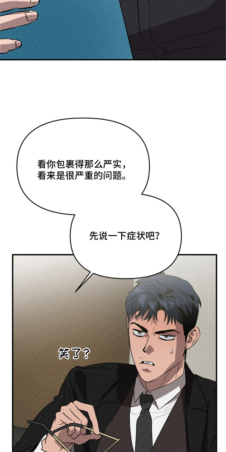 第3话 第11页