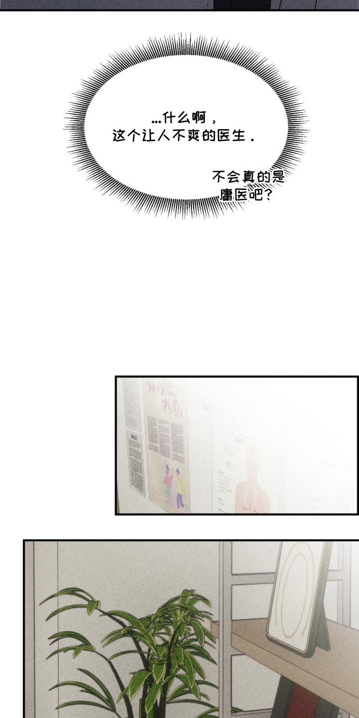 第3话 第8页