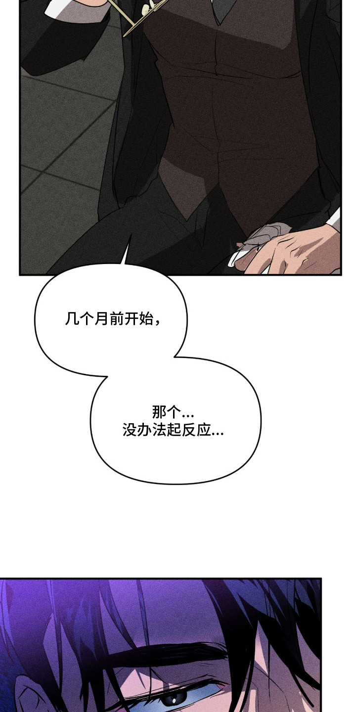 第3话 第12页