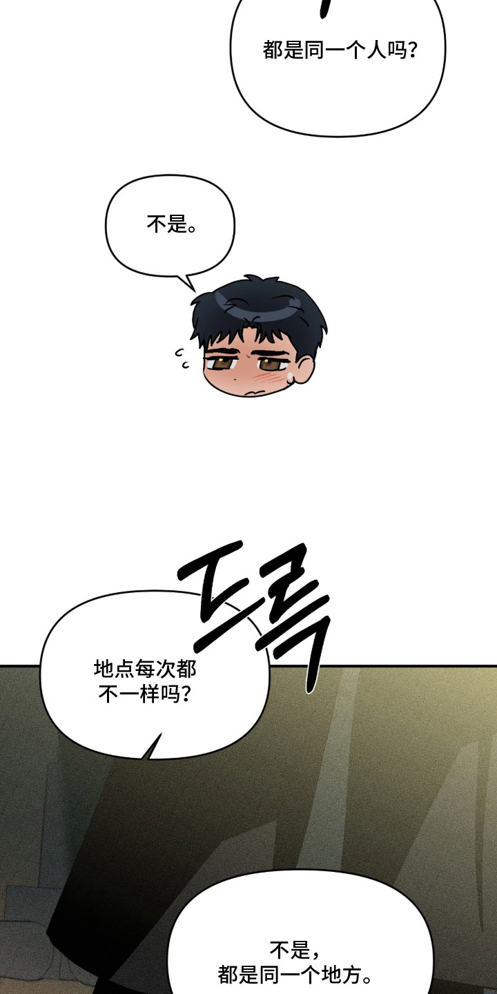 第3话 第20页