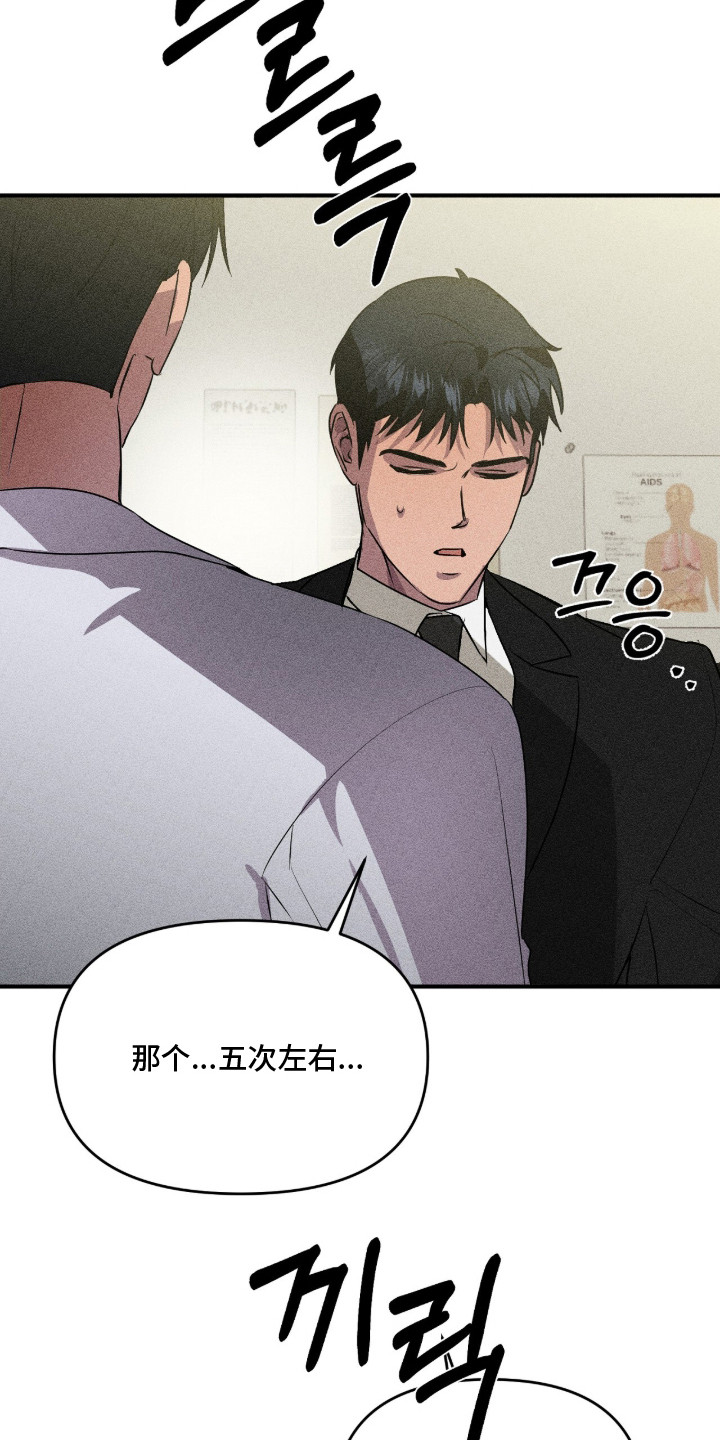 第3话 第19页