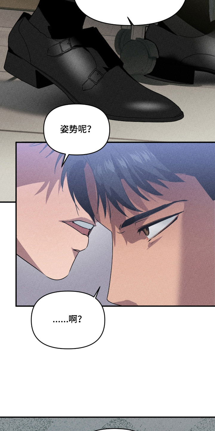 第3话 第21页