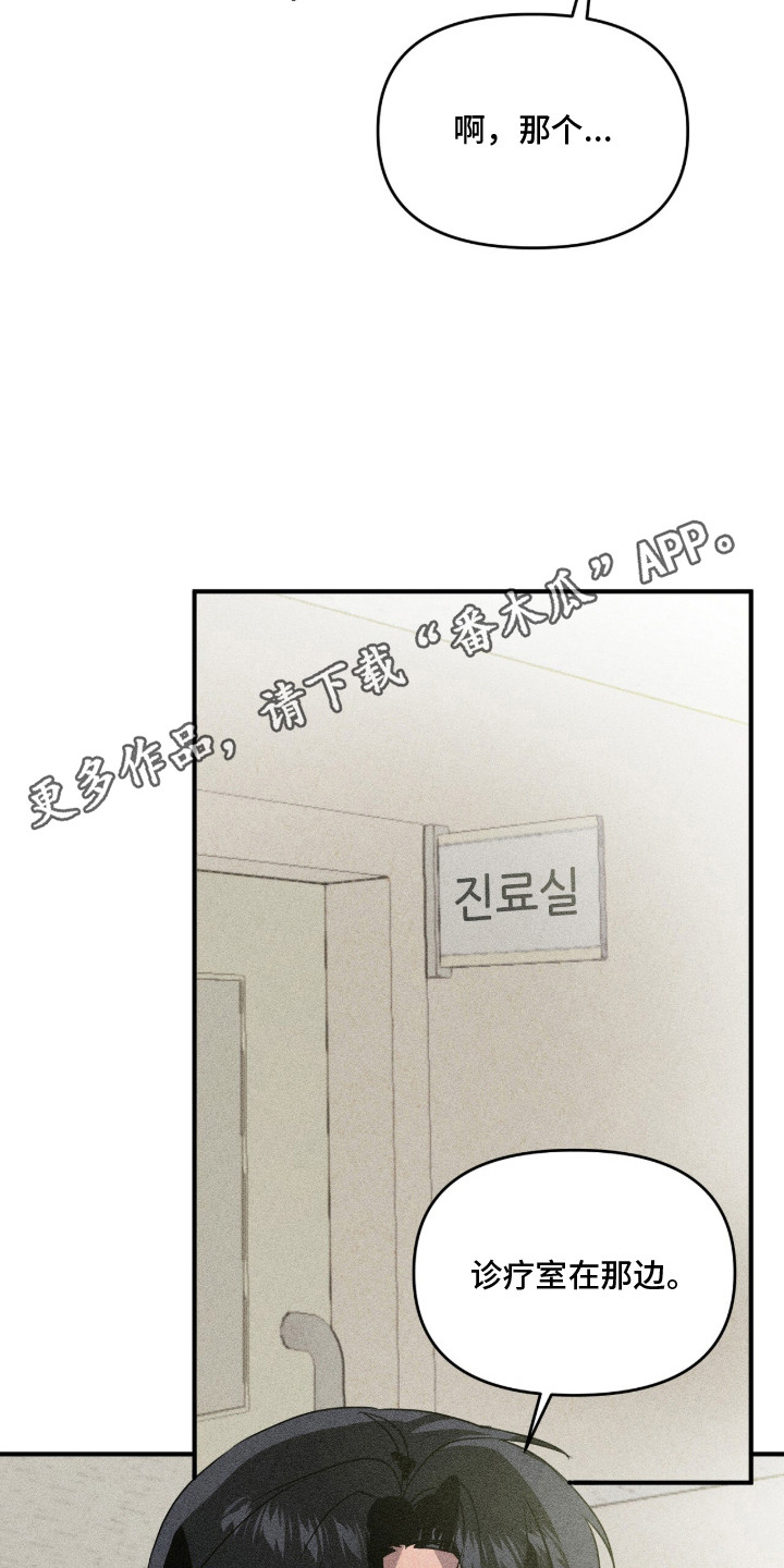 第3话 第6页