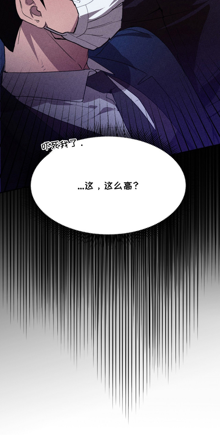 第2话 第26页