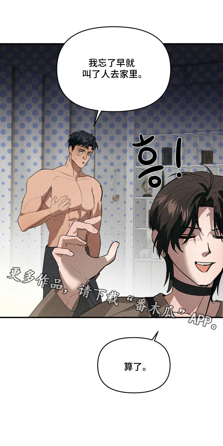 第2话 第6页