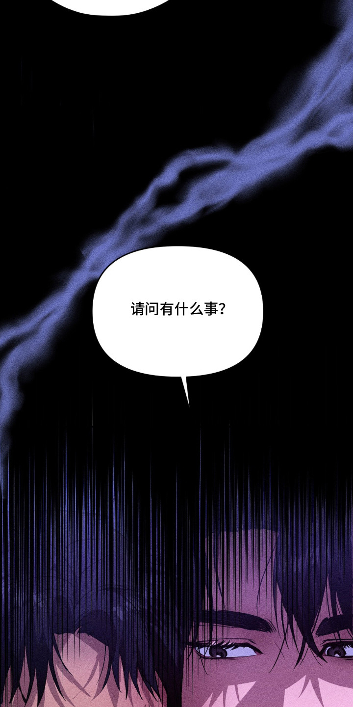 第2话 第23页