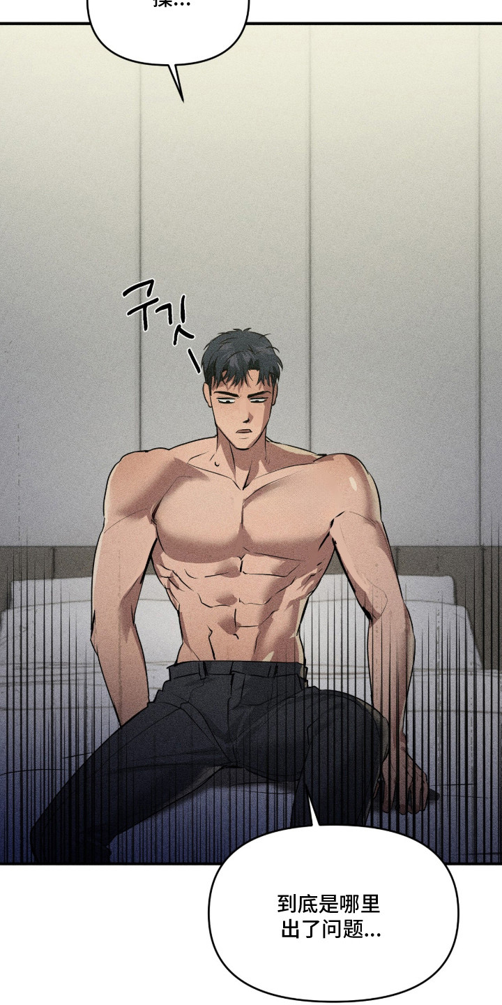 第2话 第8页