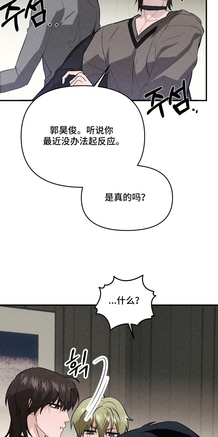 第2话 第4页