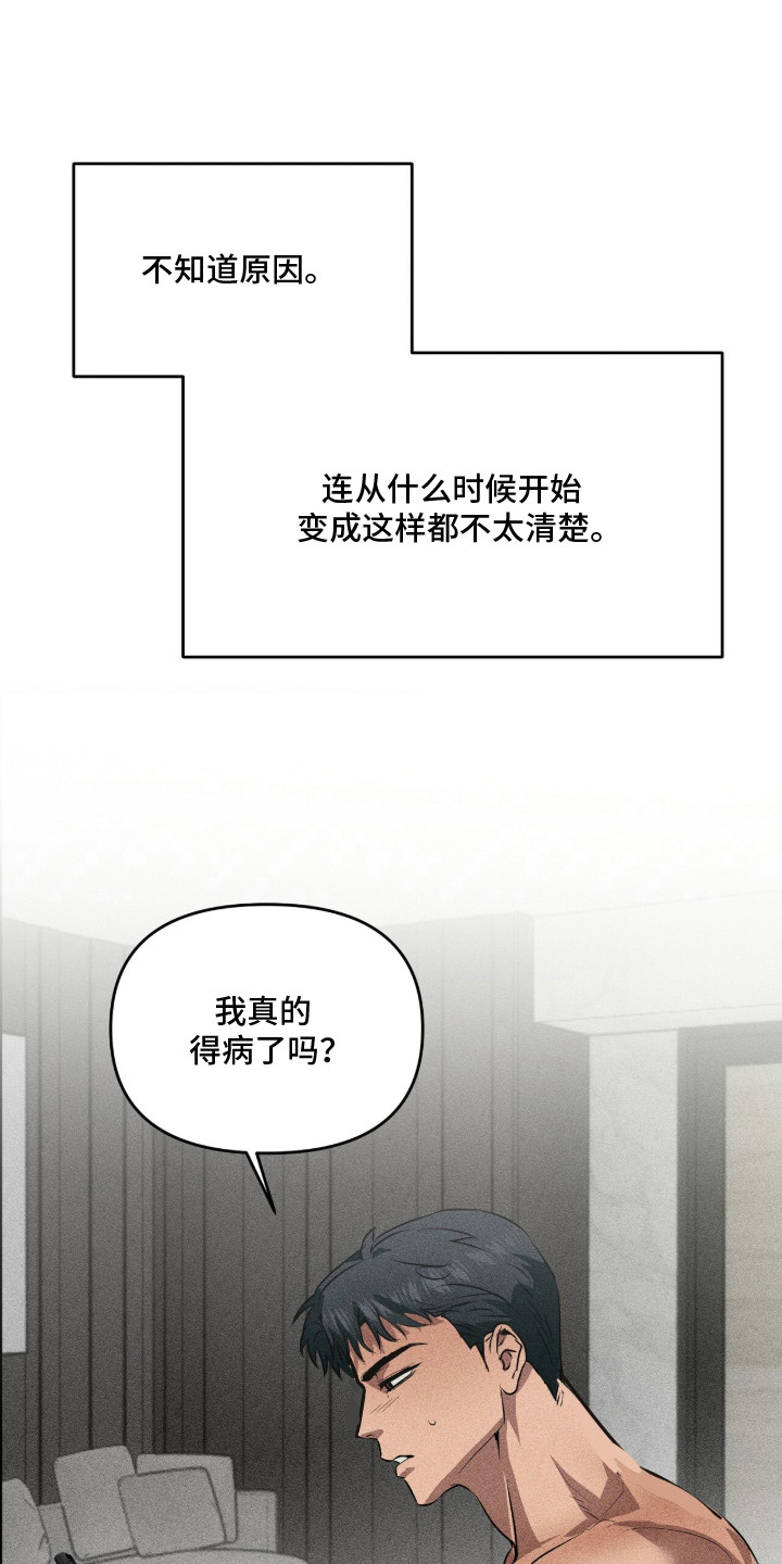 第2话 第9页