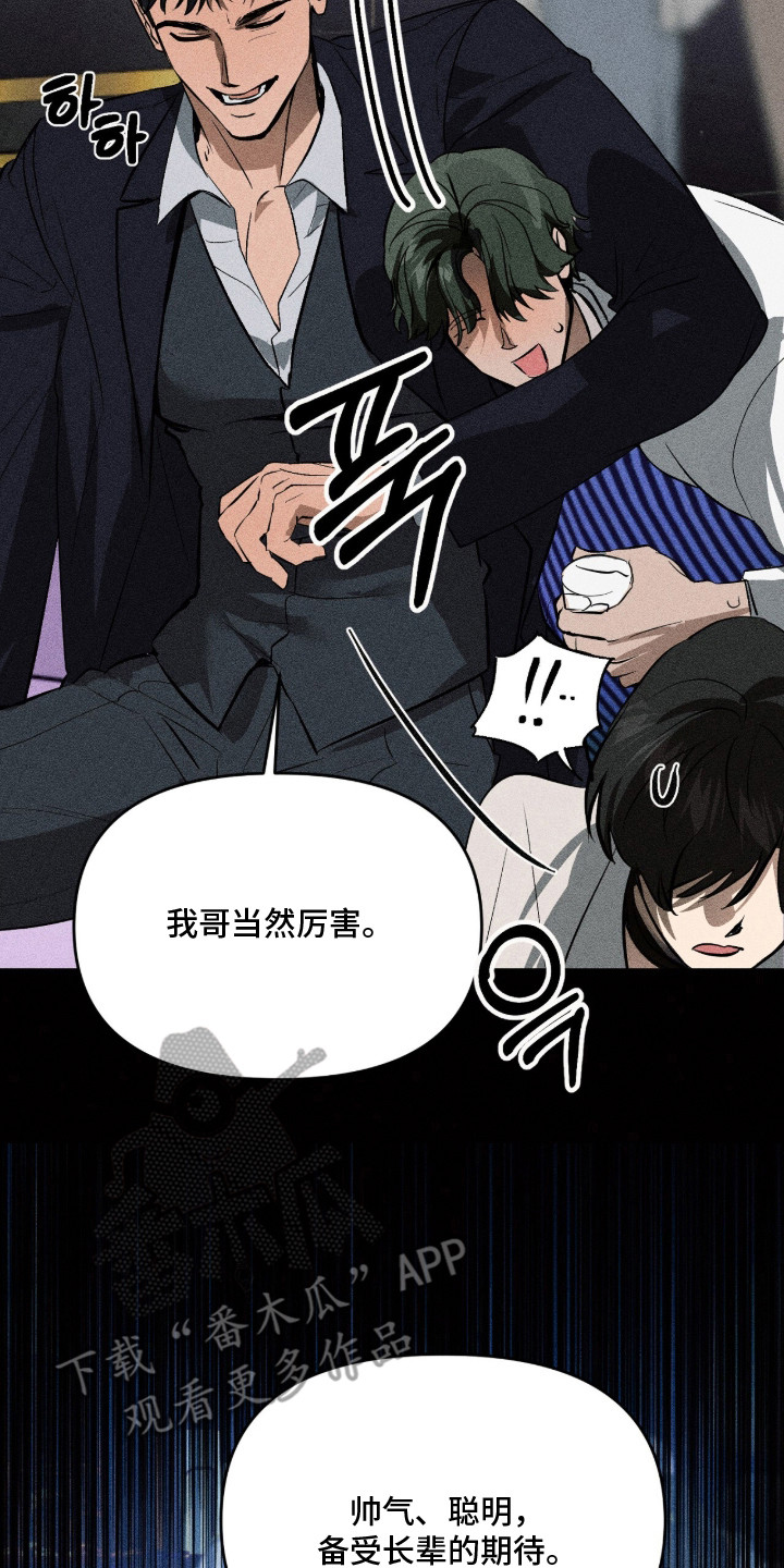 第1话 第10页
