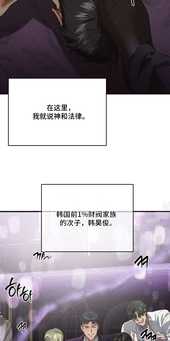 第1话 第3页