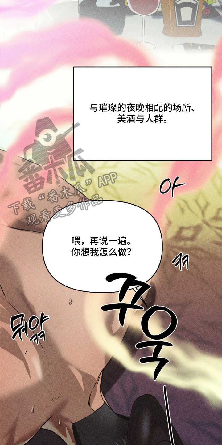 第1话 第2页