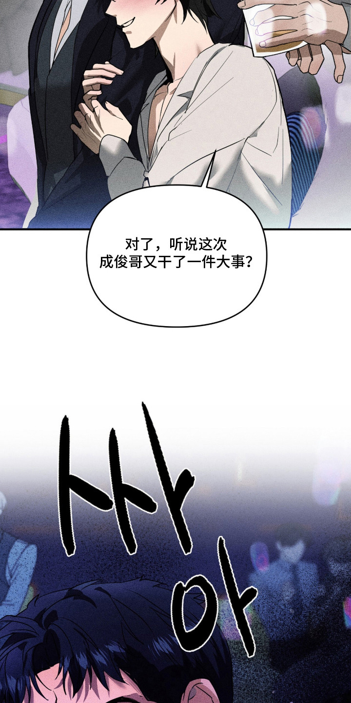 第1话 第7页