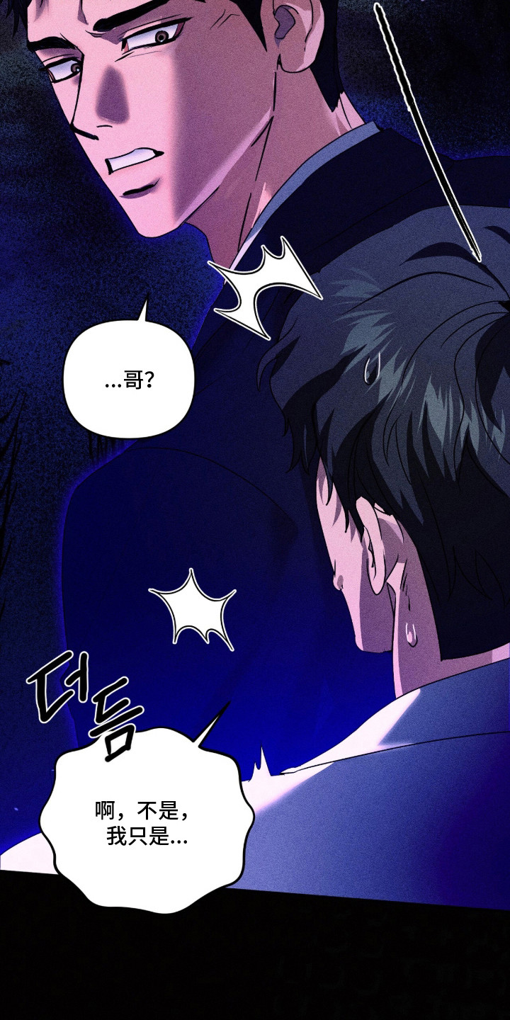 第1话 第8页