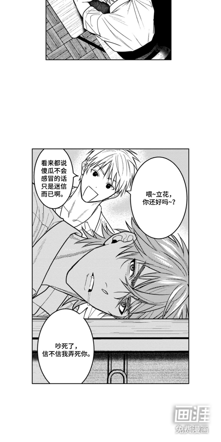 第3话12