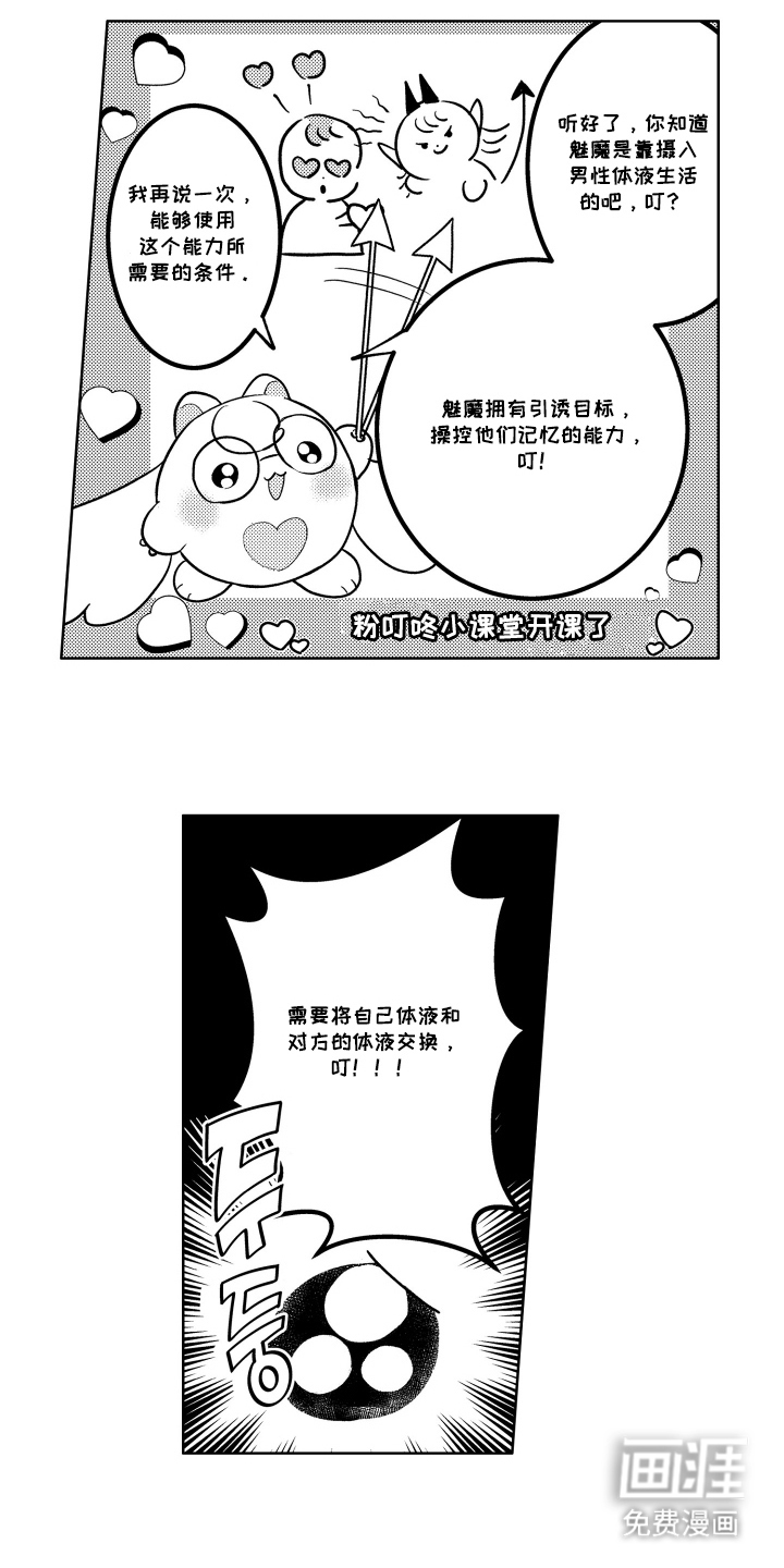 第3话3