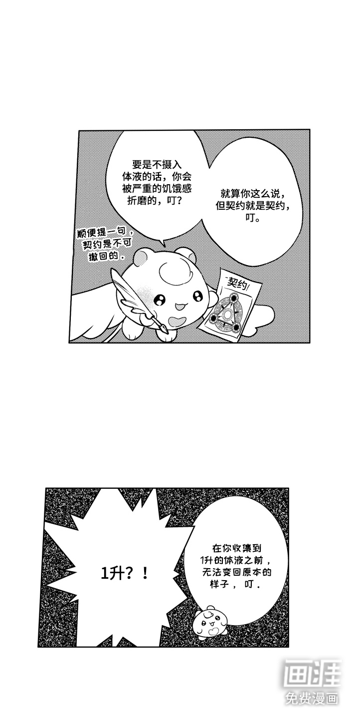 第3话6