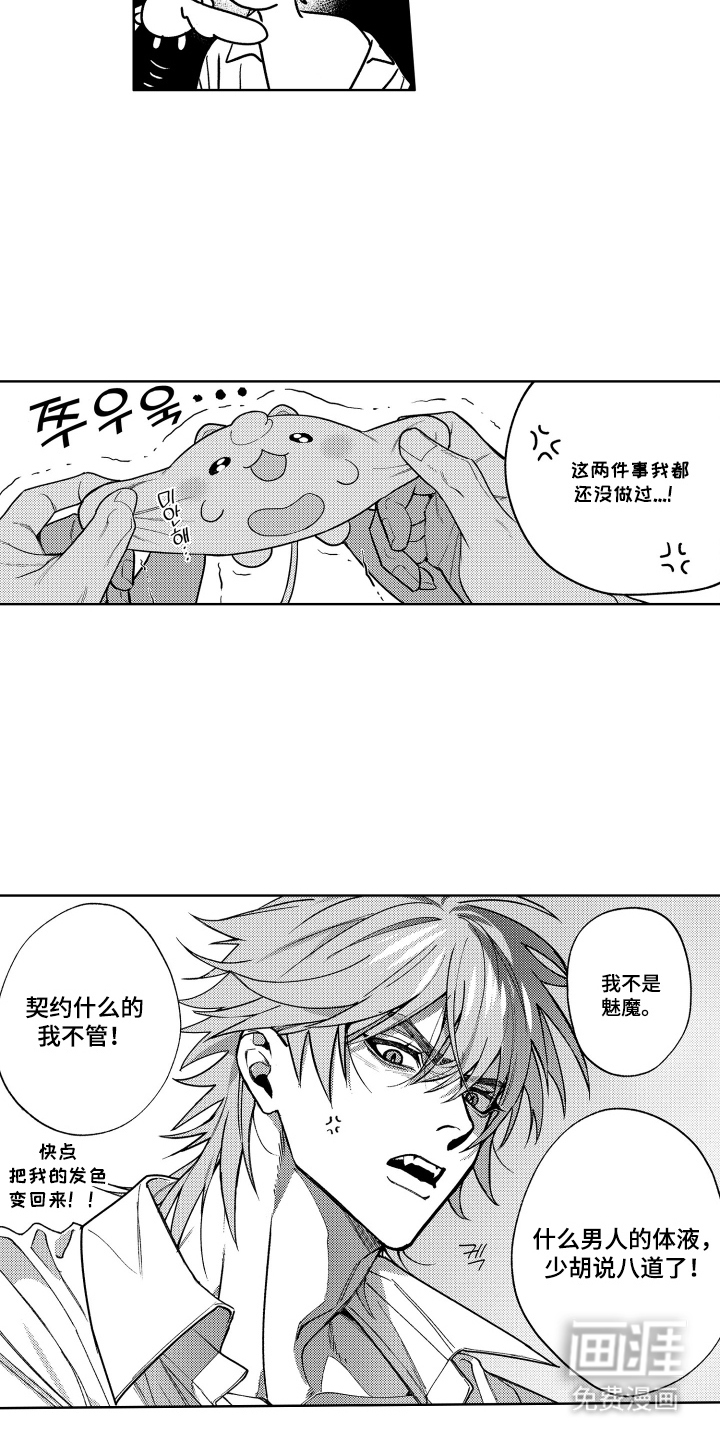 第3话5