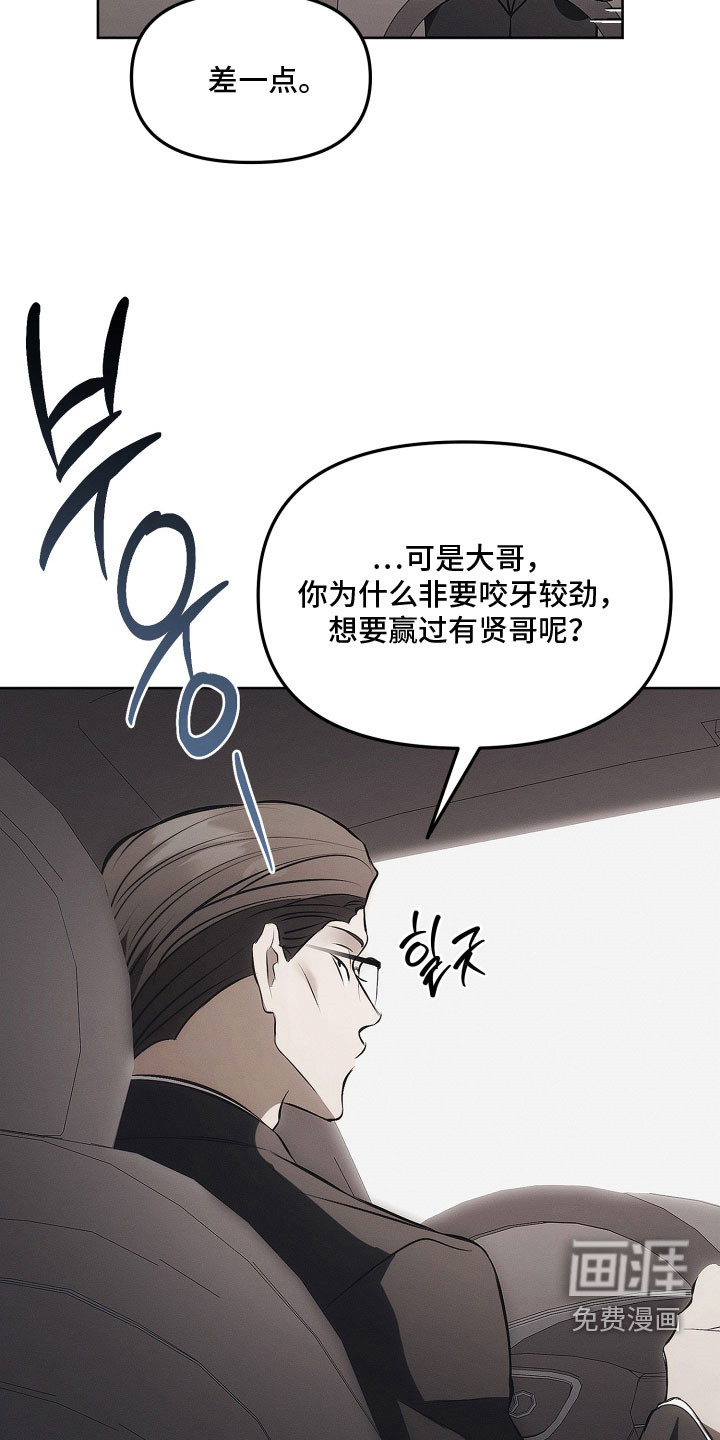 第37话8