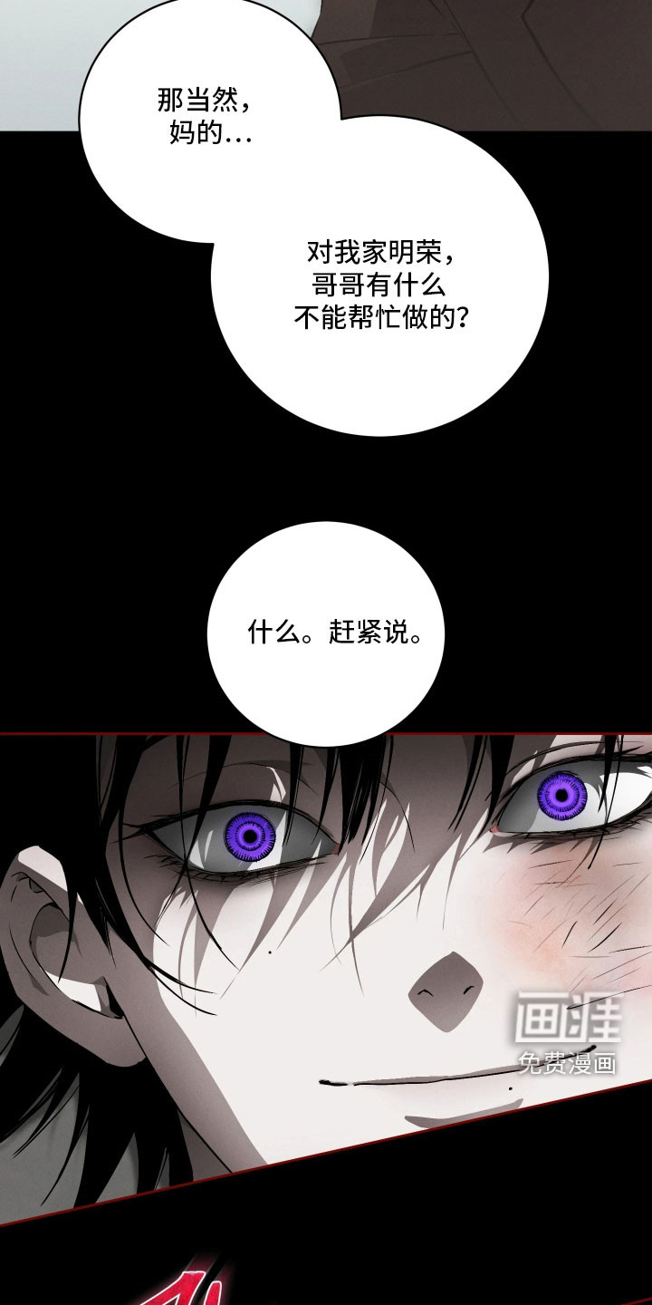 第31话 第4页