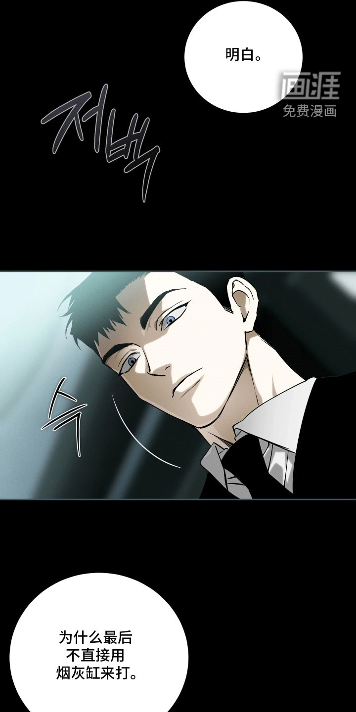 第31话 第21页