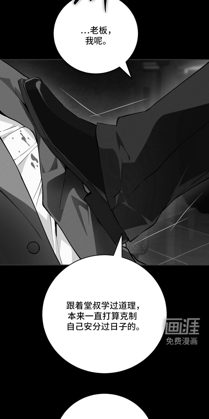 第31话 第13页
