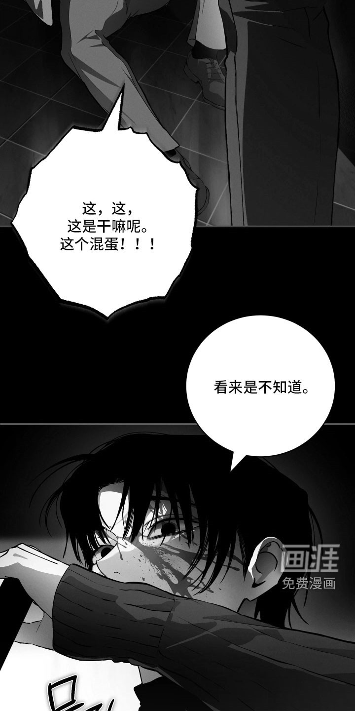 第31话 第8页