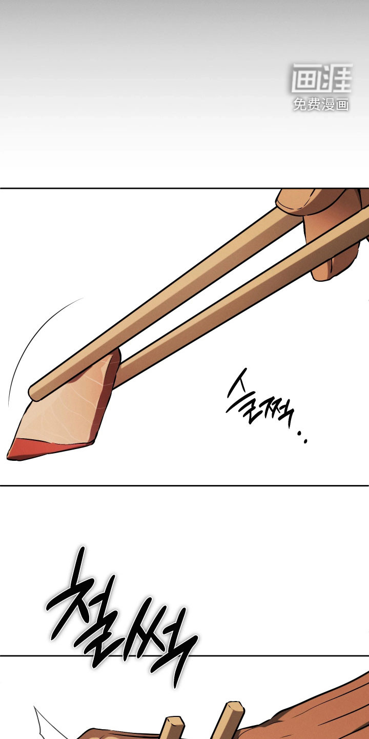 第31话 第23页