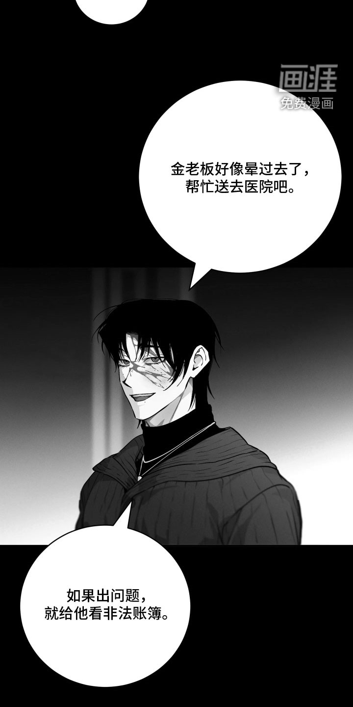 第31话 第20页
