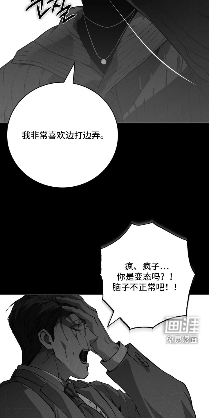 第31话 第9页
