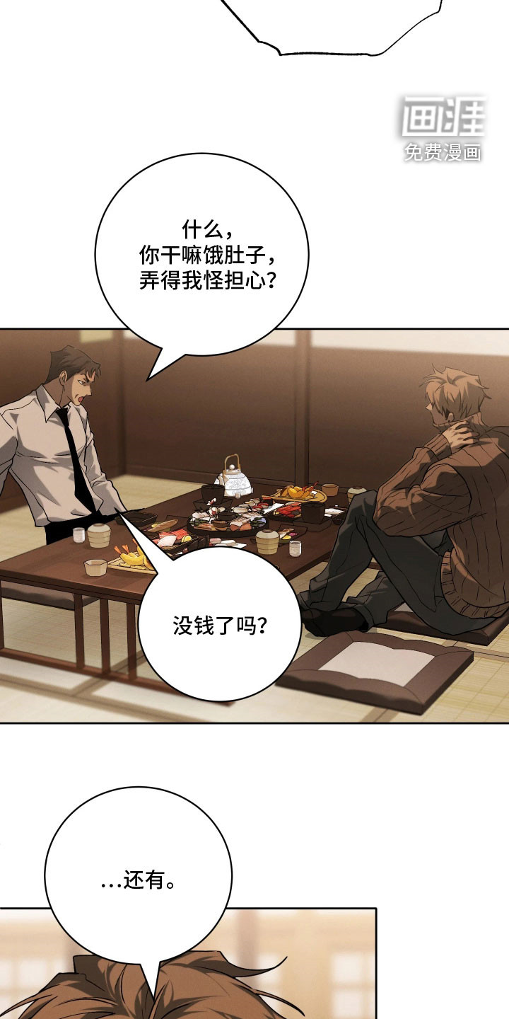 第31话 第26页