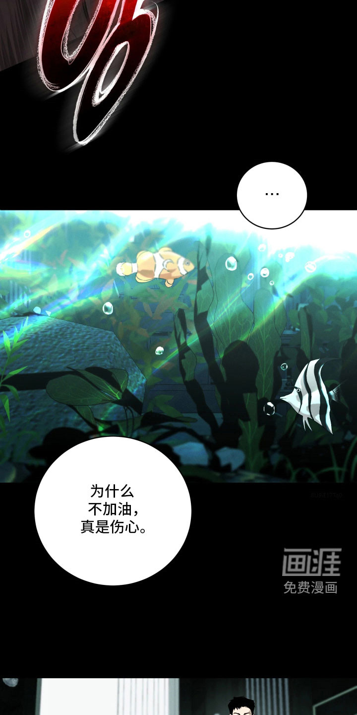 第31话 第18页
