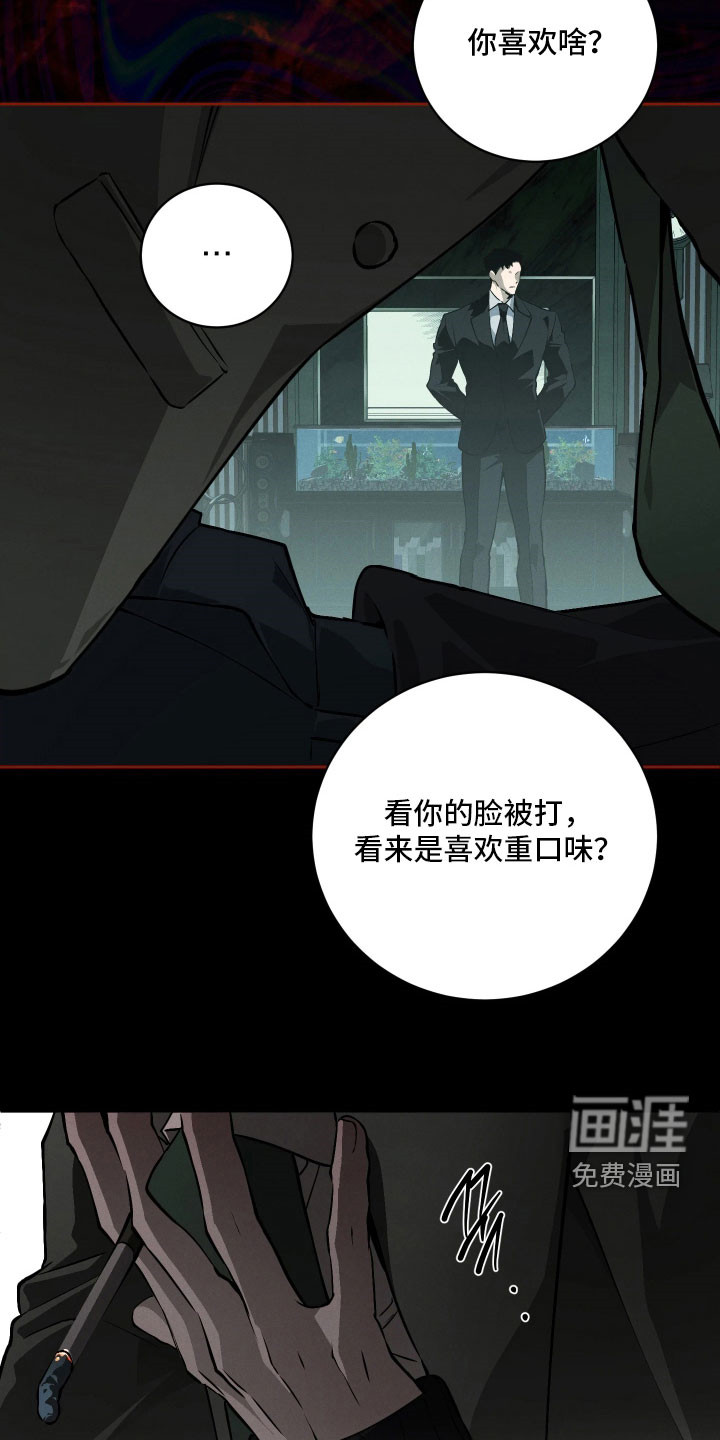 第31话 第2页