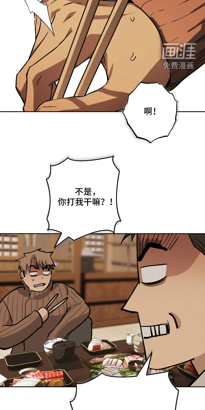 第31话 第24页