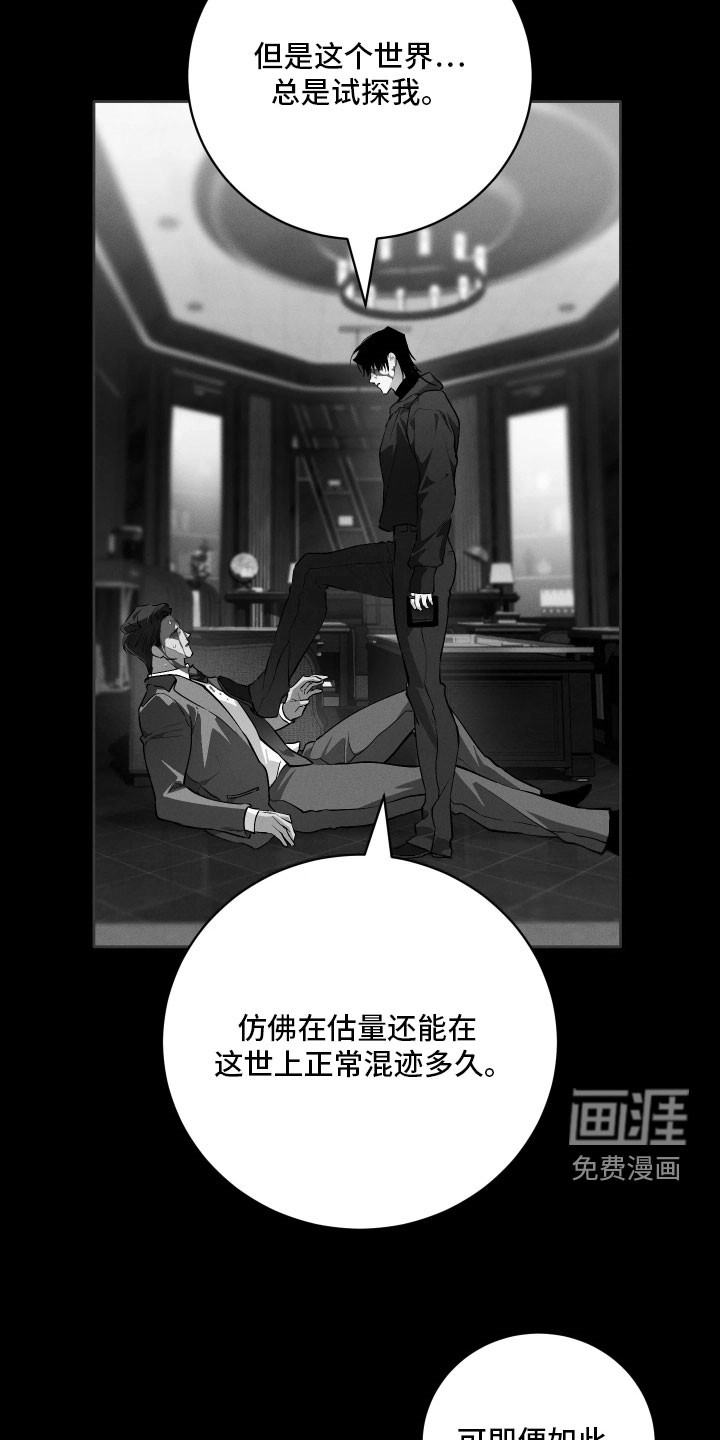 第31话 第14页