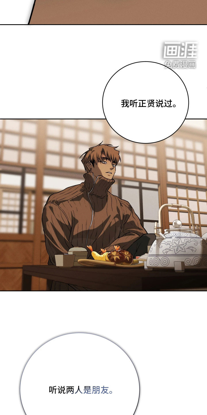 第31话 第30页