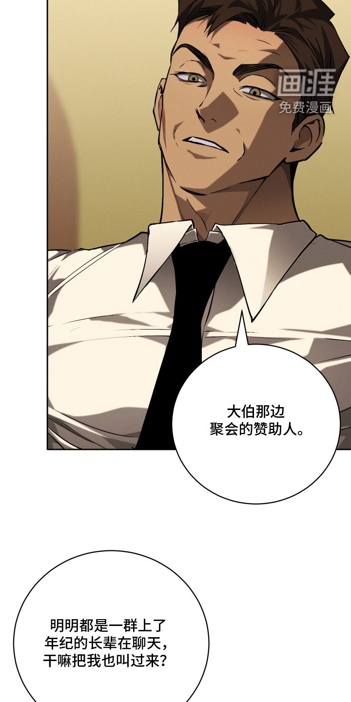 第31话 第28页