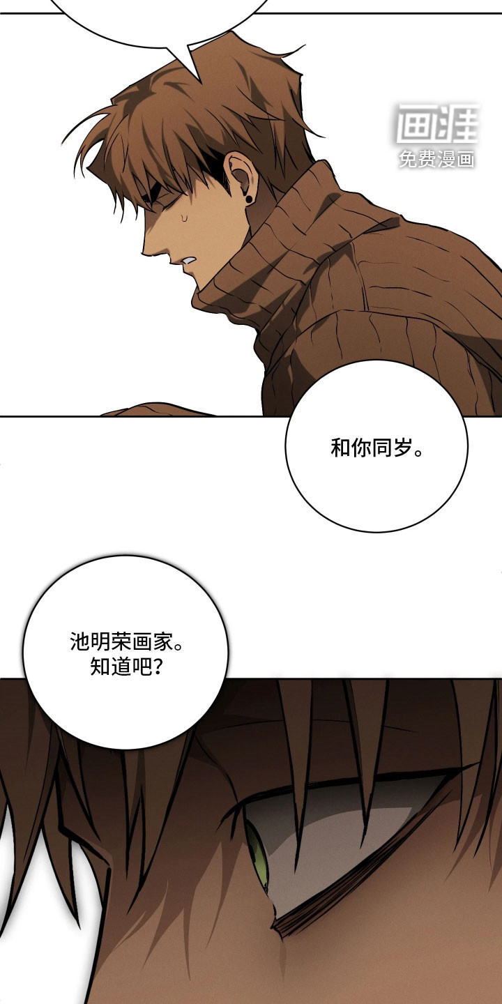 第31话 第29页