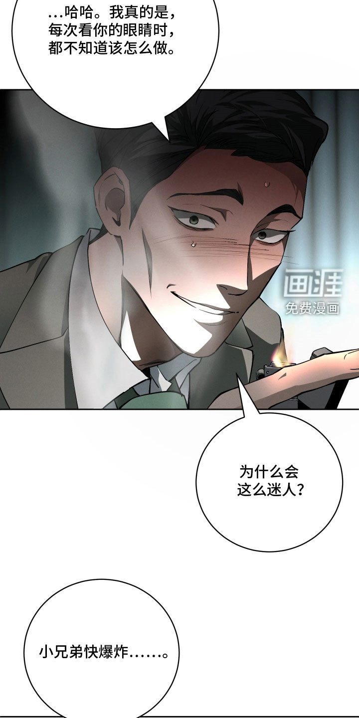 第30话 第23页