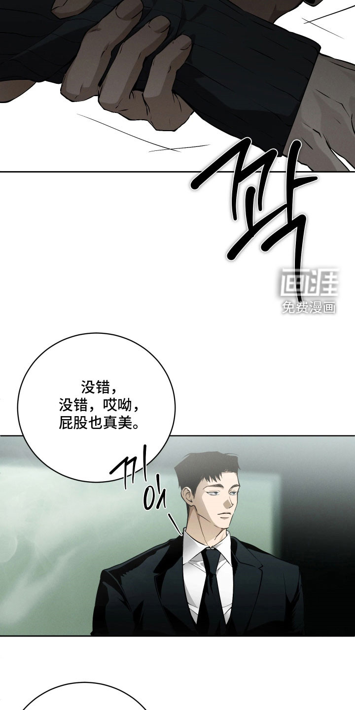 第30话 第25页