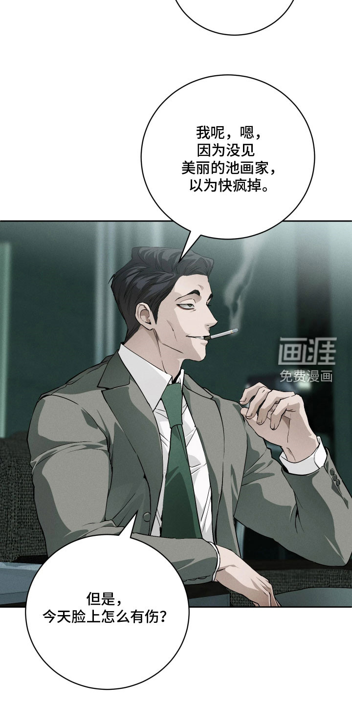 第30话 第5页