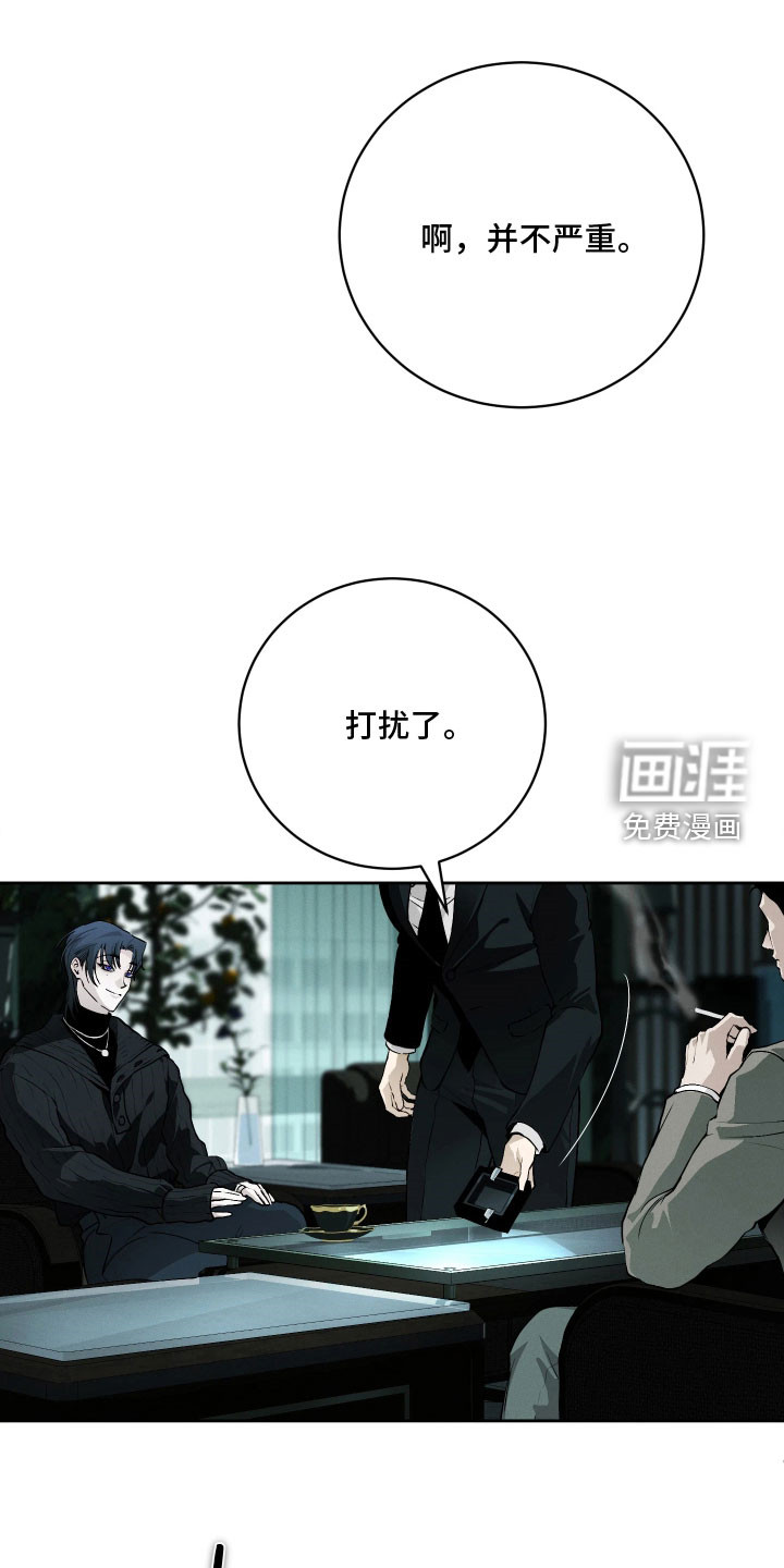 第30话 第6页