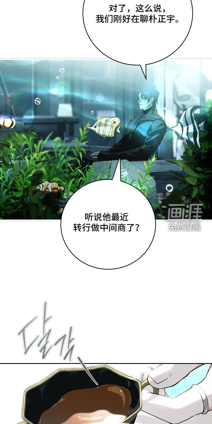 第30话 第9页