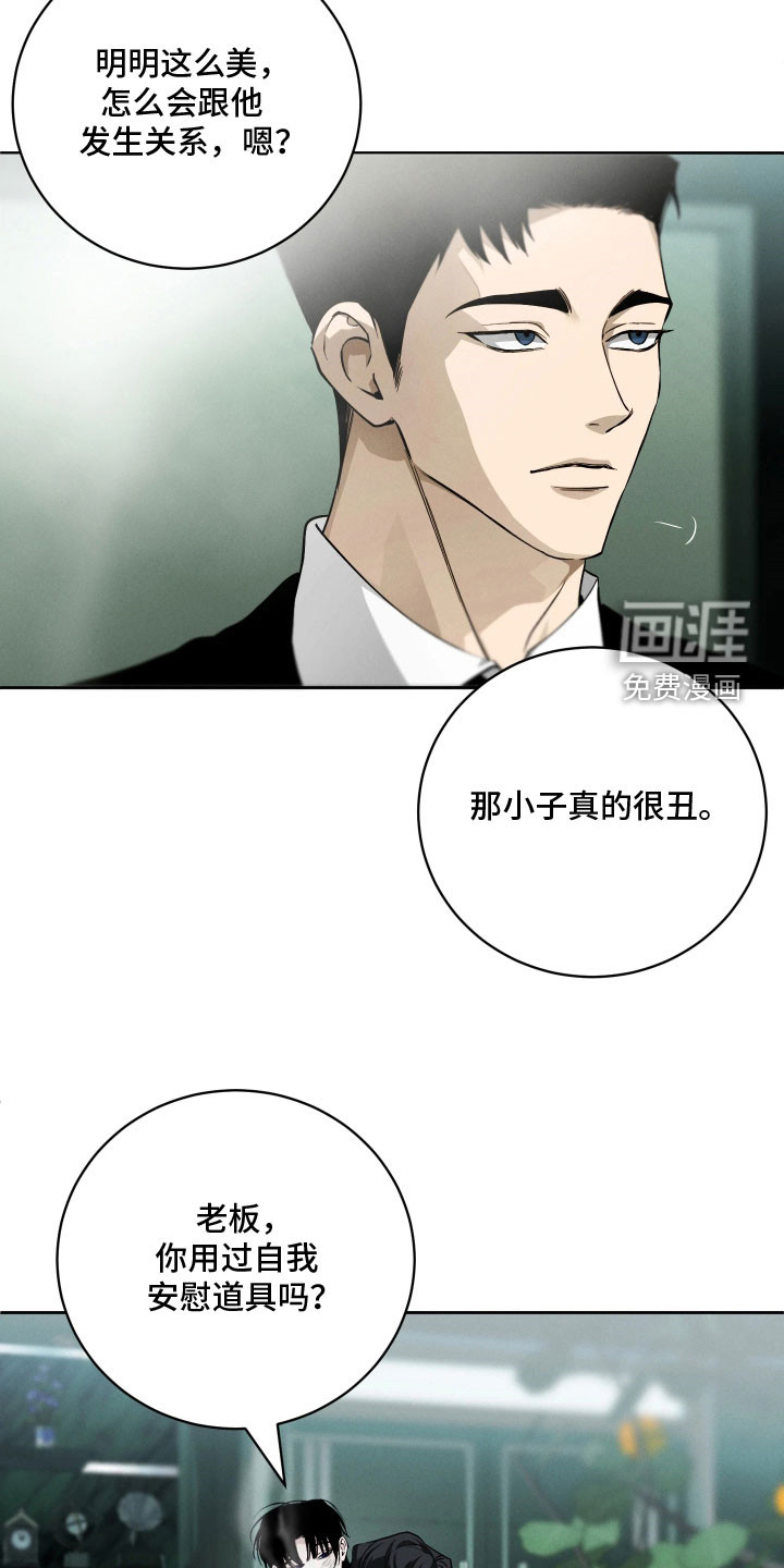 第30话 第26页