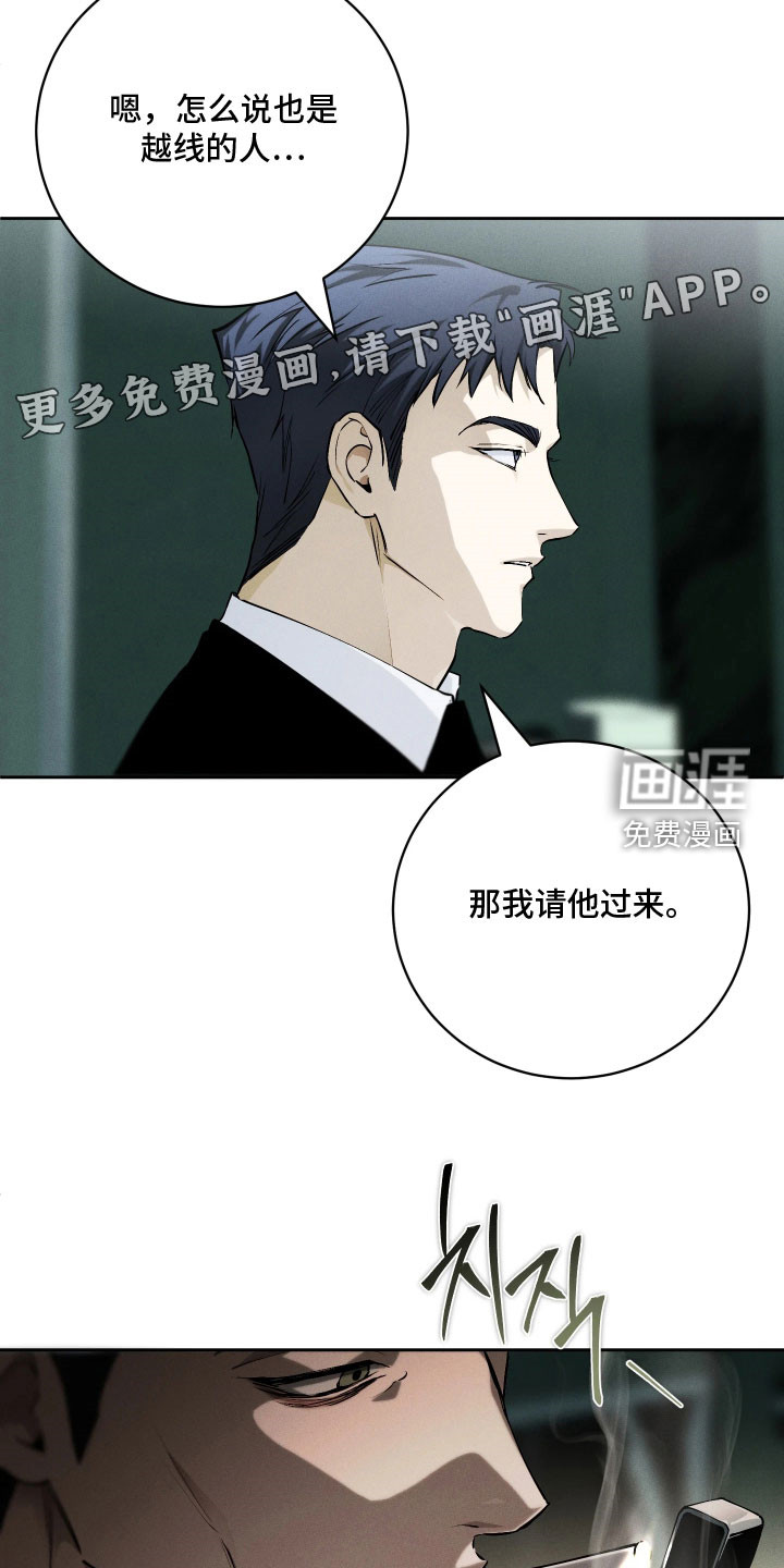 第30话 第3页