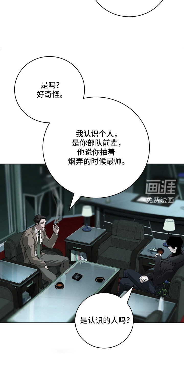 第30话 第14页